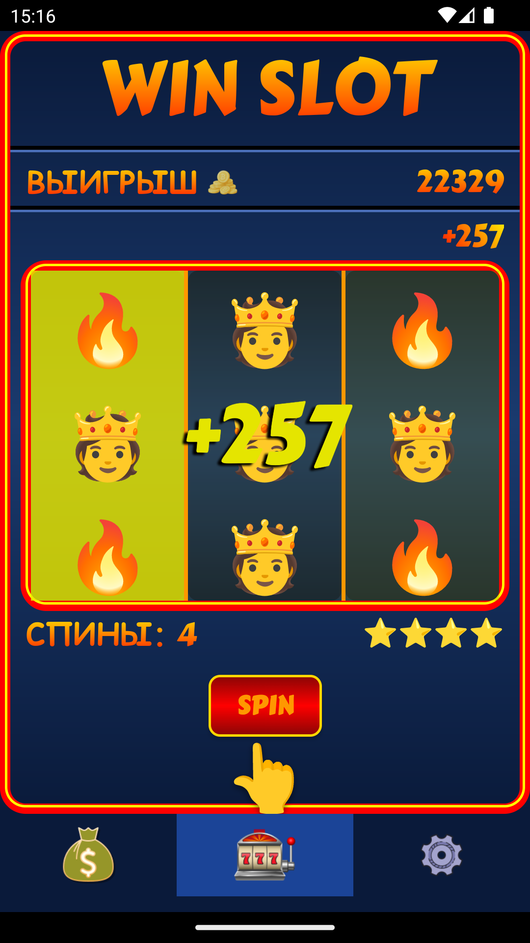 Скриншот приложения 2